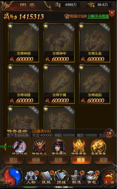 图片[20]-【牡丹雷霆H5】2022婉婉整理服务端+GM授权后台+视频教程+可封装APK/IPA