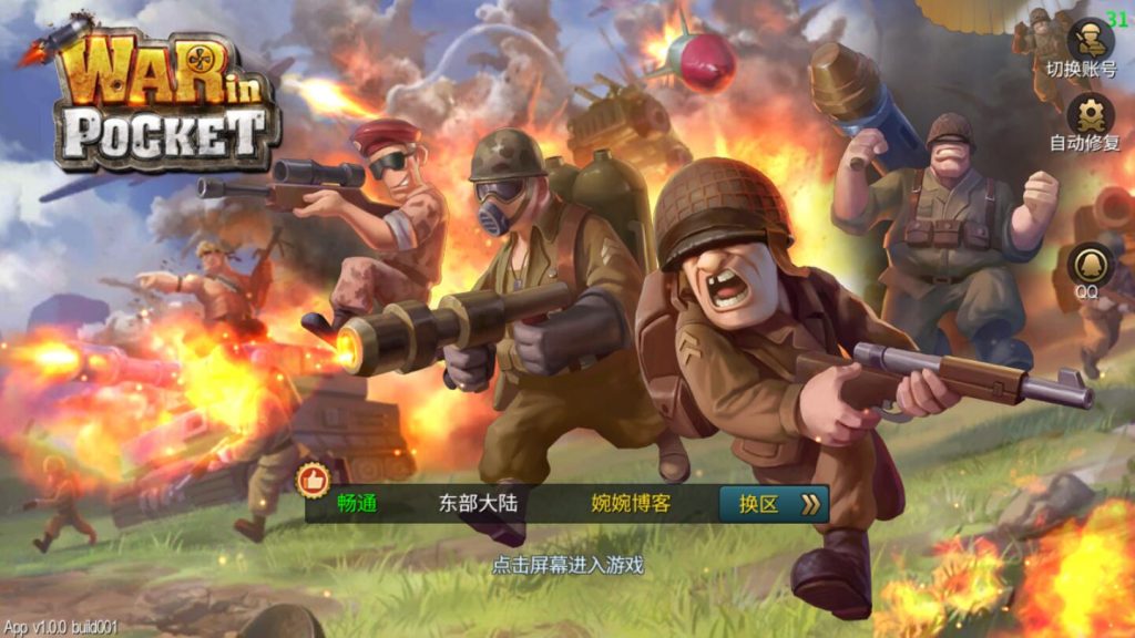 图片[1]-【口袋战争】2022婉婉整理服务端+安卓客户端+新版GM授权/玩家后台+视频教程