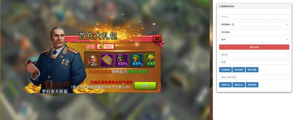 图片[10]-【口袋战争】2022婉婉整理服务端+安卓客户端+新版GM授权/玩家后台+视频教程