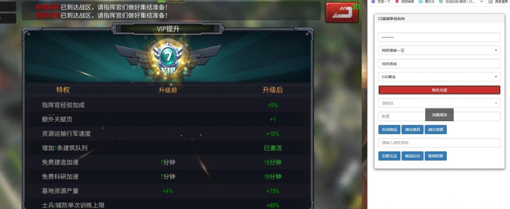 图片[11]-【口袋战争】2022婉婉整理服务端+安卓客户端+新版GM授权/玩家后台+视频教程