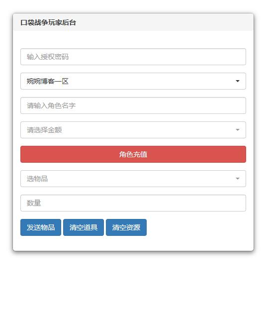 图片[12]-【口袋战争】2022婉婉整理服务端+安卓客户端+新版GM授权/玩家后台+视频教程