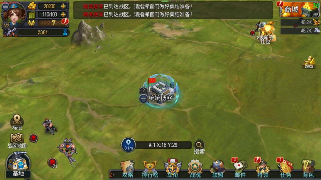 图片[17]-【口袋战争】2022婉婉整理服务端+安卓客户端+新版GM授权/玩家后台+视频教程