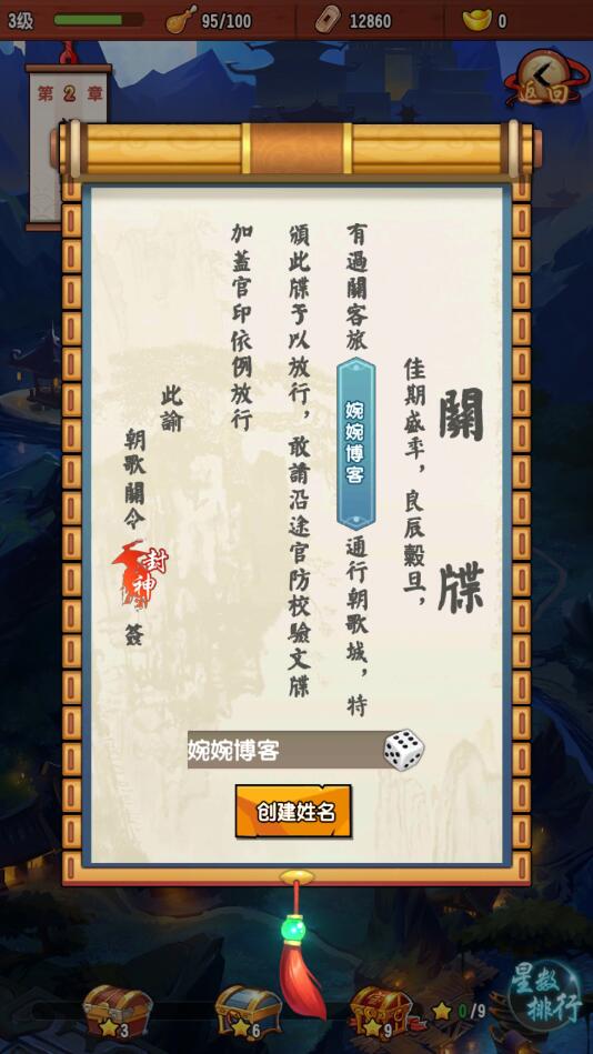 图片[15]-【封神江湖】2022婉婉整理服务端+安卓苹果双端+运营后台+CDK授权后台+视频教程