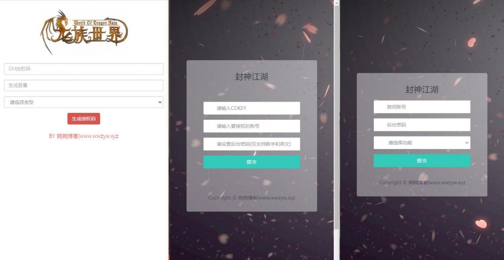 图片[17]-【封神江湖】2022婉婉整理服务端+安卓苹果双端+运营后台+CDK授权后台+视频教程
