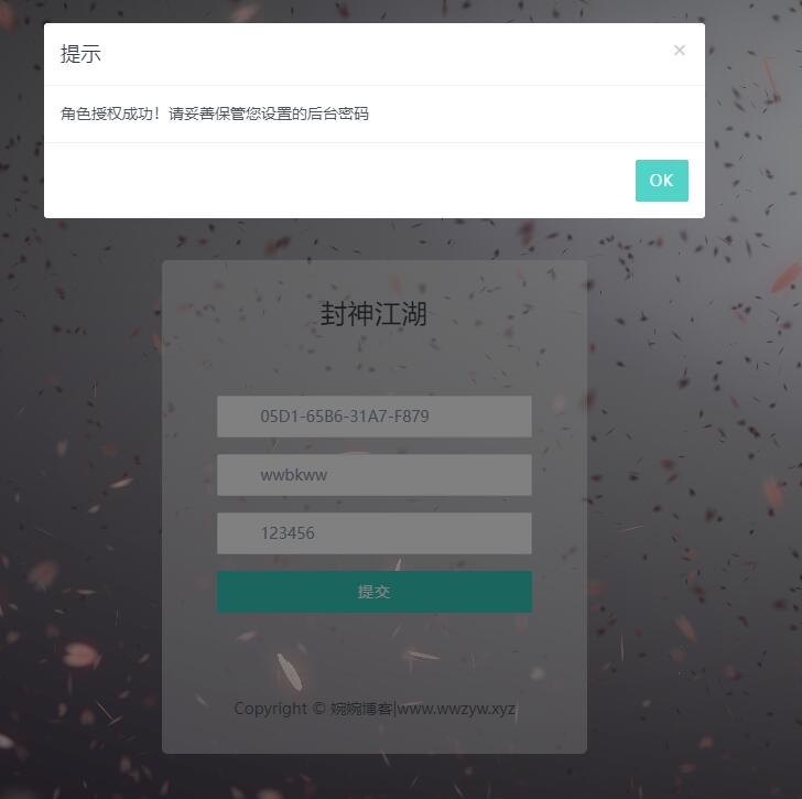 图片[18]-【封神江湖】2022婉婉整理服务端+安卓苹果双端+运营后台+CDK授权后台+视频教程