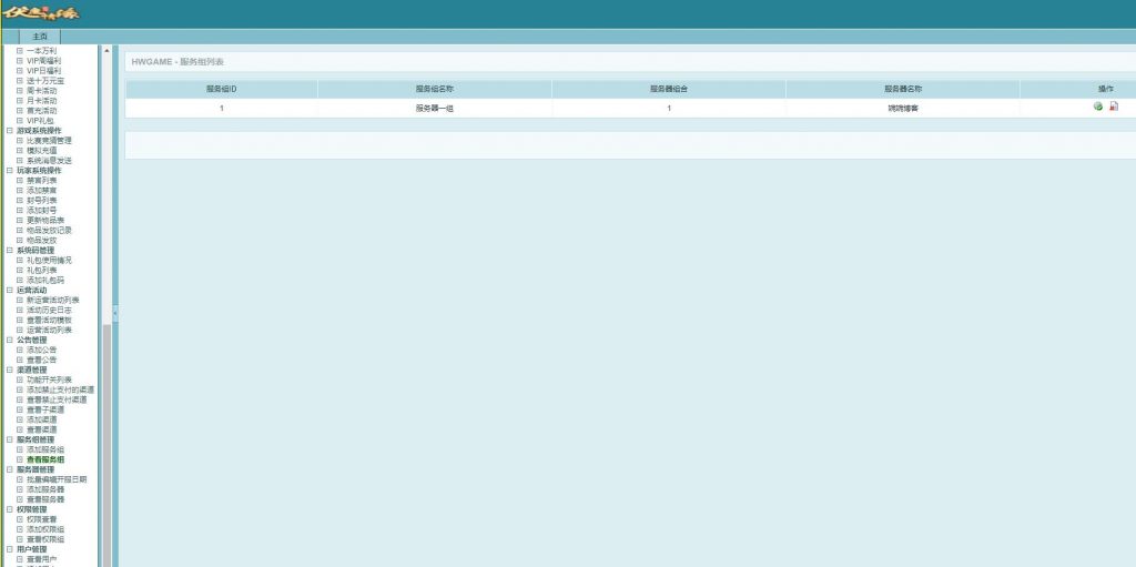 图片[24]-【封神江湖】2022婉婉整理服务端+安卓苹果双端+运营后台+CDK授权后台+视频教程