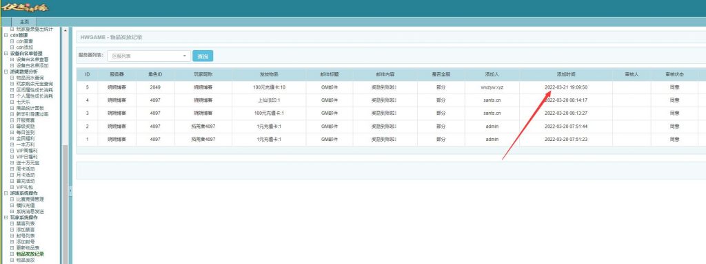 图片[25]-【封神江湖】2022婉婉整理服务端+安卓苹果双端+运营后台+CDK授权后台+视频教程