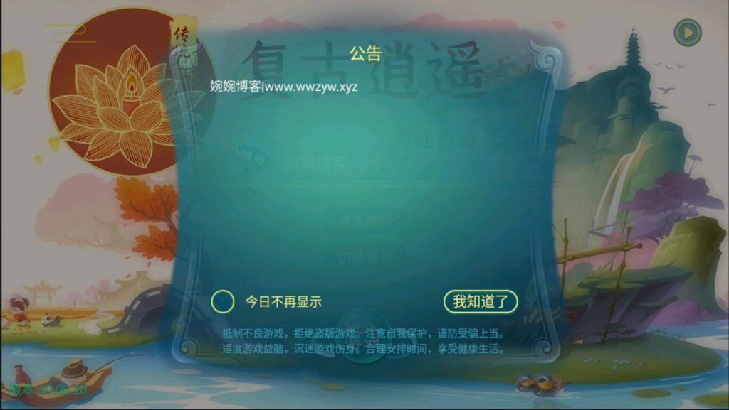 图片[2]-【笑笑西游|复古逍遥】2022婉婉整理服务端+安卓客户端+GM授权/玩家后台+视频教程