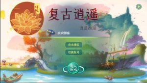 【笑笑西游|复古逍遥】2022婉婉整理服务端+安卓客户端+GM授权/玩家后台+视频教程-星火资源网-手游源码丨端游源码丨页游源码丨服务端丨架设教程