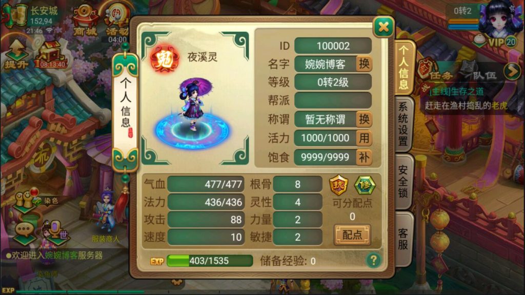 图片[7]-【笑笑西游|复古逍遥】2022婉婉整理服务端+安卓客户端+GM授权/玩家后台+视频教程