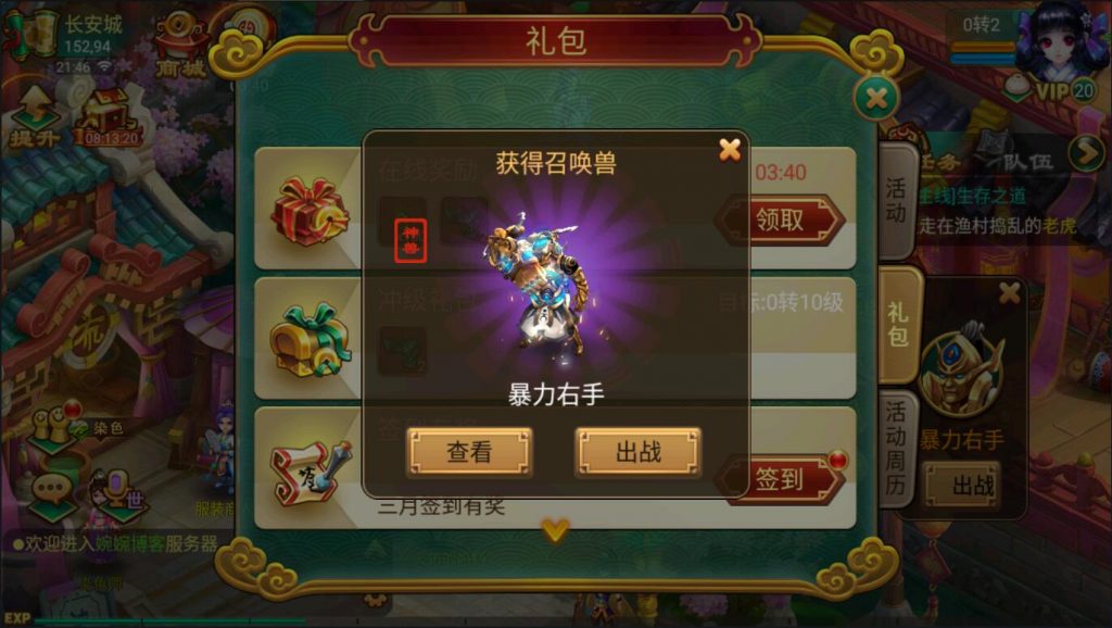 图片[8]-【笑笑西游|复古逍遥】2022婉婉整理服务端+安卓客户端+GM授权/玩家后台+视频教程