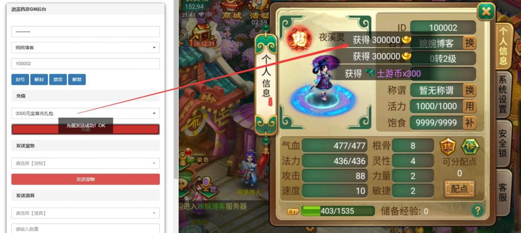 图片[9]-【笑笑西游|复古逍遥】2022婉婉整理服务端+安卓客户端+GM授权/玩家后台+视频教程