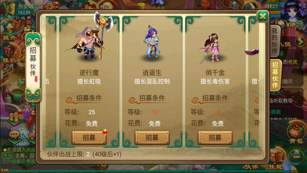 图片[11]-【笑笑西游|复古逍遥】2022婉婉整理服务端+安卓客户端+GM授权/玩家后台+视频教程