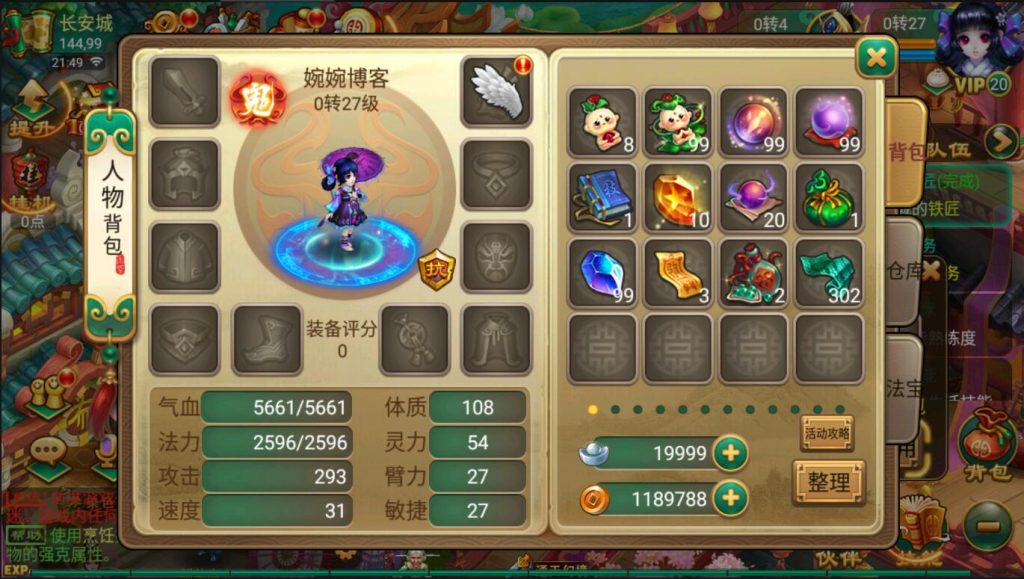 图片[13]-【笑笑西游|复古逍遥】2022婉婉整理服务端+安卓客户端+GM授权/玩家后台+视频教程