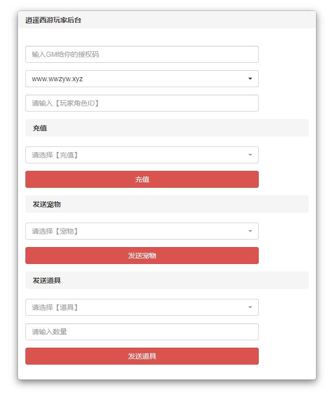 图片[16]-【笑笑西游|复古逍遥】2022婉婉整理服务端+安卓客户端+GM授权/玩家后台+视频教程