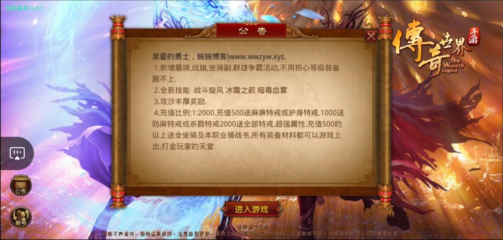 图片[2]-【巅峰传世】2022婉婉整理服务端+安卓苹果双端+GM授权后台+视频教程