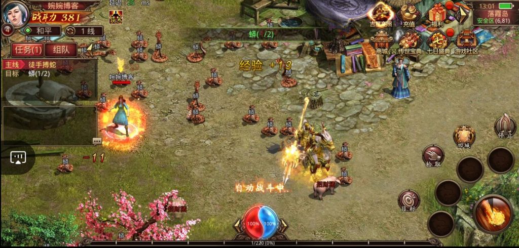 图片[6]-【巅峰传世】2022婉婉整理服务端+安卓苹果双端+GM授权后台+视频教程