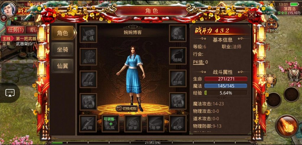 图片[7]-【巅峰传世】2022婉婉整理服务端+安卓苹果双端+GM授权后台+视频教程