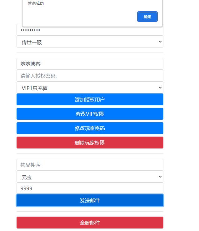 图片[8]-【巅峰传世】2022婉婉整理服务端+安卓苹果双端+GM授权后台+视频教程