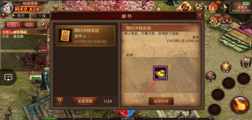 图片[9]-【巅峰传世】2022婉婉整理服务端+安卓苹果双端+GM授权后台+视频教程