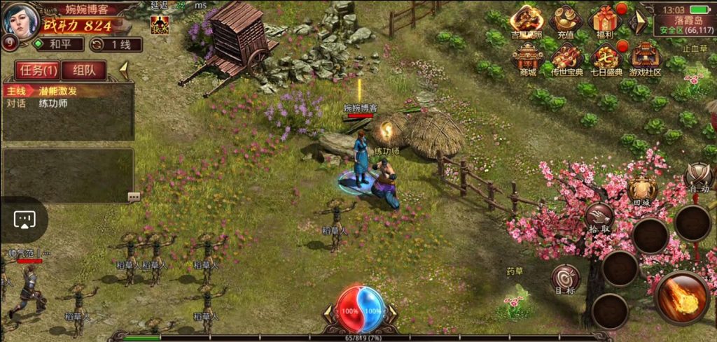 图片[10]-【巅峰传世】2022婉婉整理服务端+安卓苹果双端+GM授权后台+视频教程