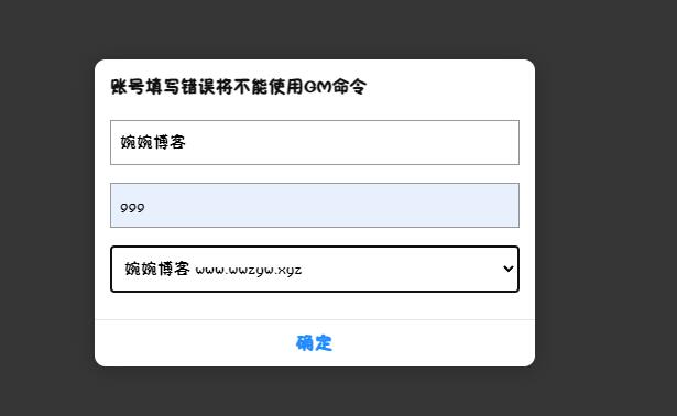 图片[6]-【精品西游|星阵修复版】2022婉婉整理服务端+安卓苹果双端+网页/内置后台+视频教程