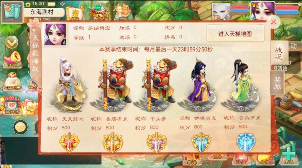 图片[8]-【精品西游|星阵修复版】2022婉婉整理服务端+安卓苹果双端+网页/内置后台+视频教程