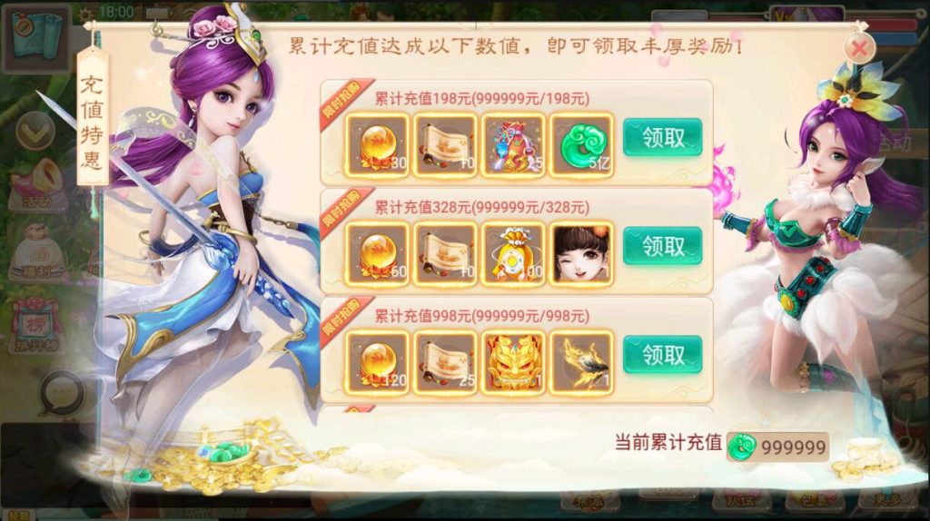 图片[10]-【精品西游|星阵修复版】2022婉婉整理服务端+安卓苹果双端+网页/内置后台+视频教程
