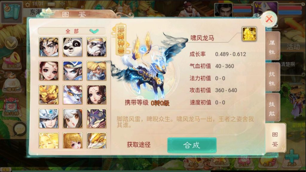 图片[11]-【精品西游|星阵修复版】2022婉婉整理服务端+安卓苹果双端+网页/内置后台+视频教程