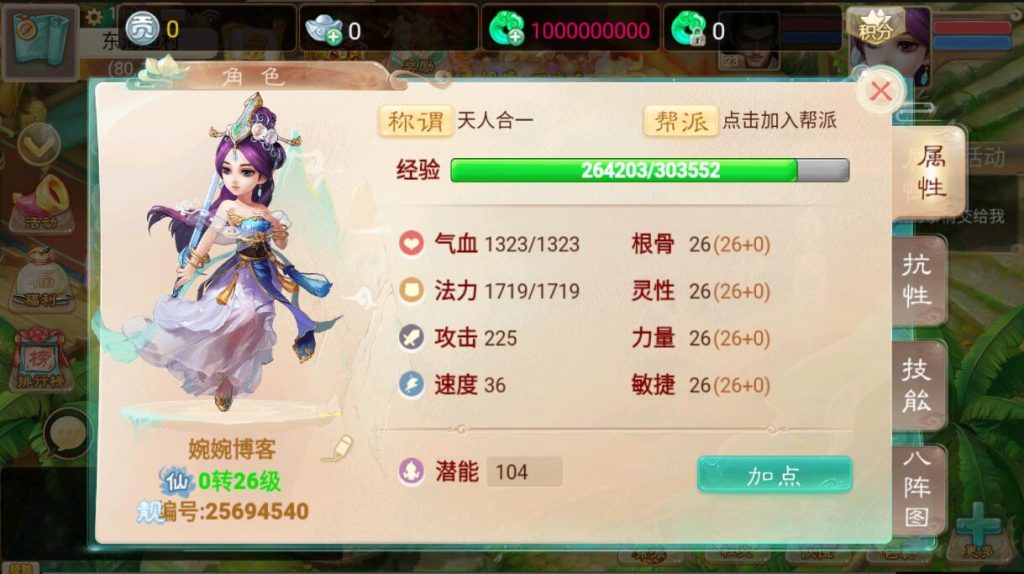 图片[12]-【精品西游|星阵修复版】2022婉婉整理服务端+安卓苹果双端+网页/内置后台+视频教程