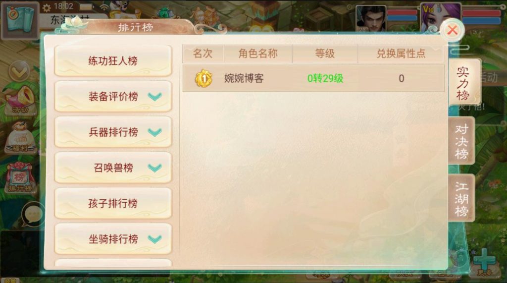 图片[13]-【精品西游|星阵修复版】2022婉婉整理服务端+安卓苹果双端+网页/内置后台+视频教程