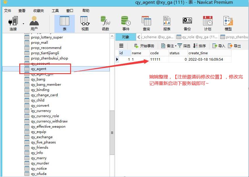 图片[16]-【精品西游|星阵修复版】2022婉婉整理服务端+安卓苹果双端+网页/内置后台+视频教程