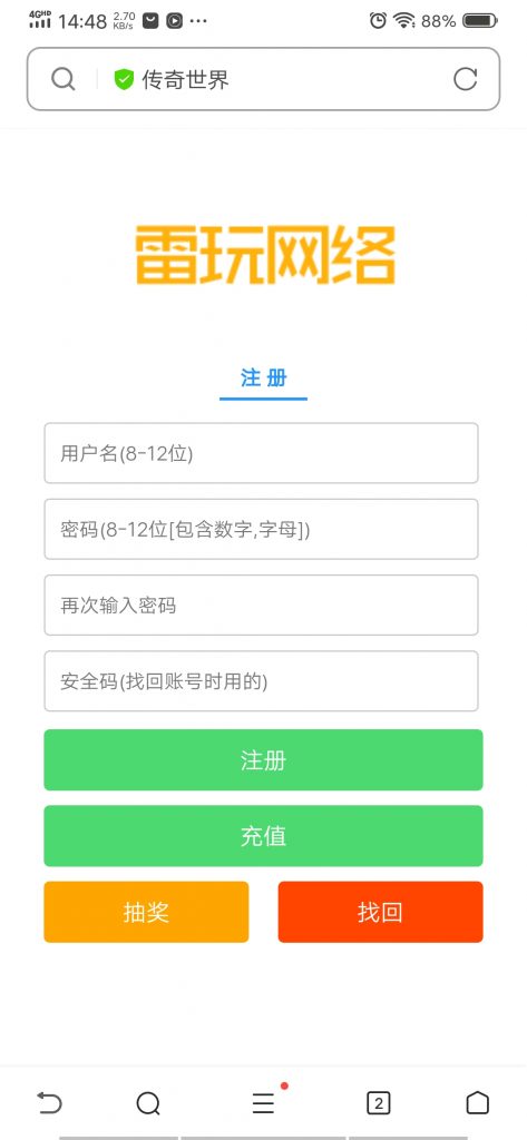 图片[26]-【传奇世界|北冥魔镜版本】2022婉婉整理服务端+安卓苹果双端+GM授权后台+视频教程