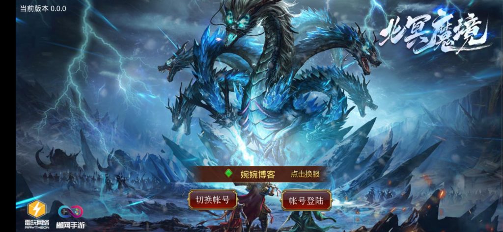 图片[2]-【传奇世界|北冥魔镜版本】2022婉婉整理服务端+安卓苹果双端+GM授权后台+视频教程