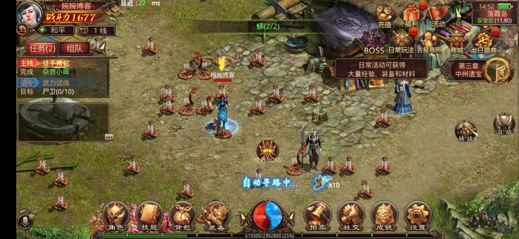 图片[8]-【传奇世界|北冥魔镜版本】2022婉婉整理服务端+安卓苹果双端+GM授权后台+视频教程