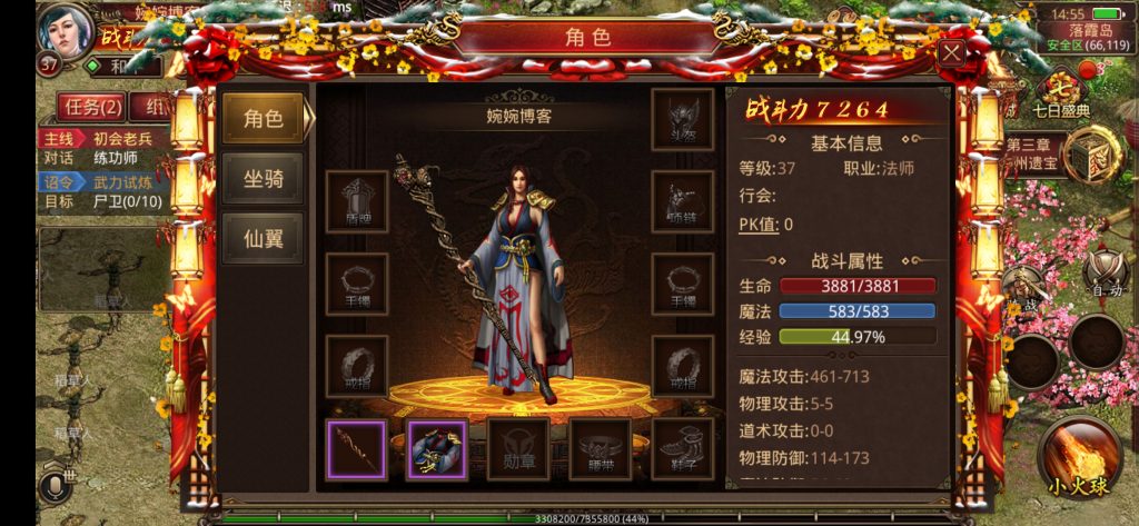 图片[11]-【传奇世界|北冥魔镜版本】2022婉婉整理服务端+安卓苹果双端+GM授权后台+视频教程