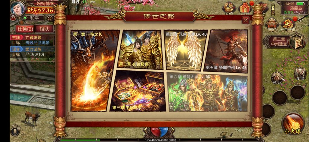 图片[12]-【传奇世界|北冥魔镜版本】2022婉婉整理服务端+安卓苹果双端+GM授权后台+视频教程