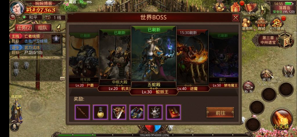 图片[13]-【传奇世界|北冥魔镜版本】2022婉婉整理服务端+安卓苹果双端+GM授权后台+视频教程