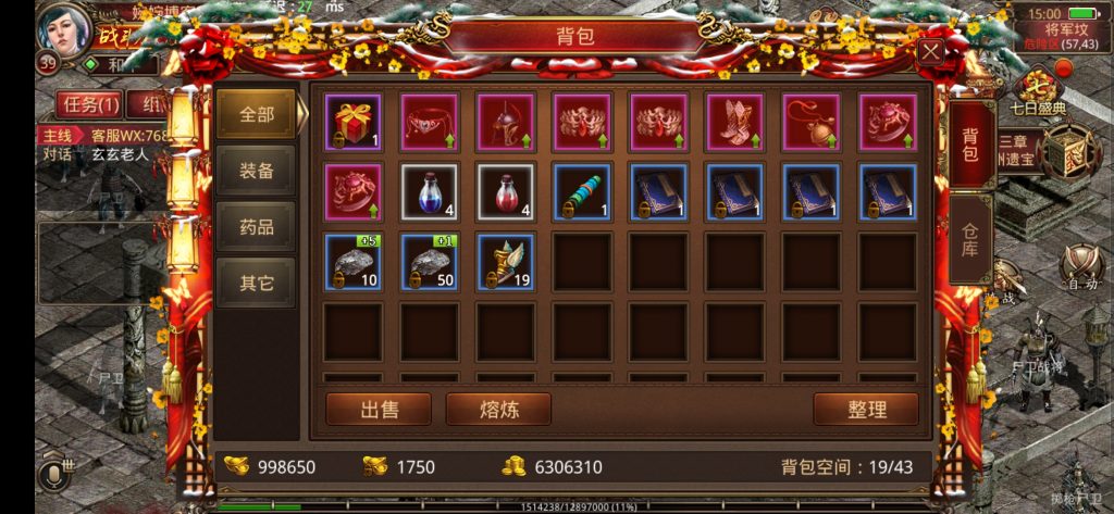 图片[16]-【传奇世界|北冥魔镜版本】2022婉婉整理服务端+安卓苹果双端+GM授权后台+视频教程