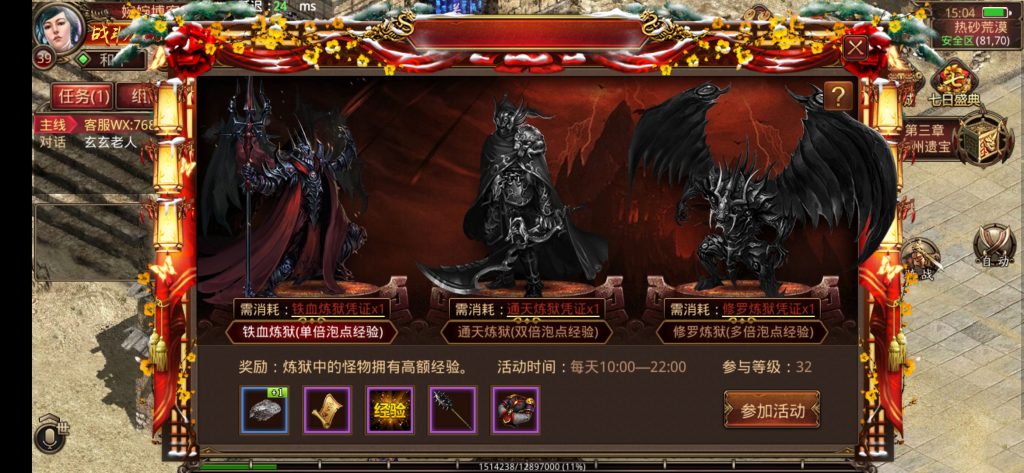 图片[18]-【传奇世界|北冥魔镜版本】2022婉婉整理服务端+安卓苹果双端+GM授权后台+视频教程