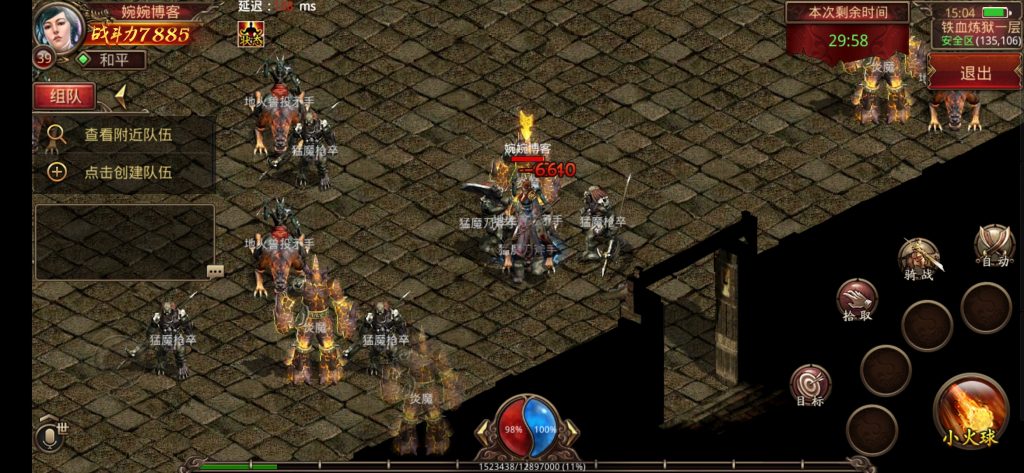 图片[19]-【传奇世界|北冥魔镜版本】2022婉婉整理服务端+安卓苹果双端+GM授权后台+视频教程