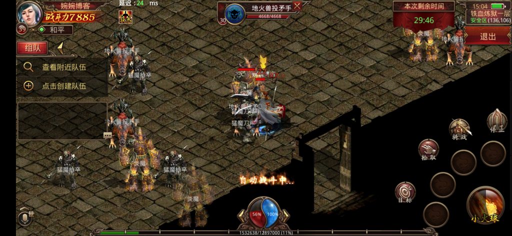 图片[20]-【传奇世界|北冥魔镜版本】2022婉婉整理服务端+安卓苹果双端+GM授权后台+视频教程