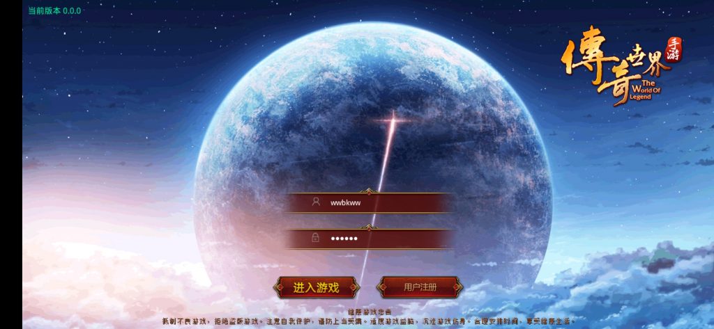 图片[1]-【传世六芒星】2022婉婉整理服务端+安卓苹果双端+GM授权/玩家后台+视频教程