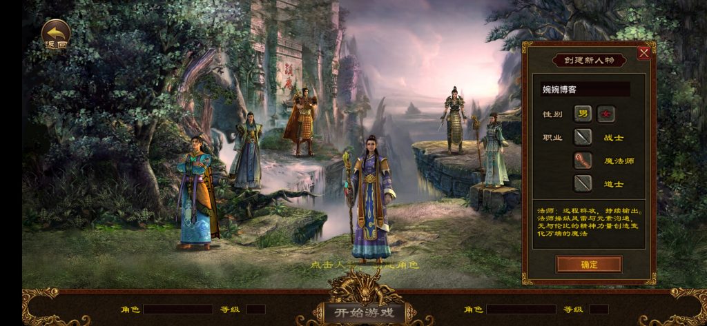 图片[4]-【传世六芒星】2022婉婉整理服务端+安卓苹果双端+GM授权/玩家后台+视频教程