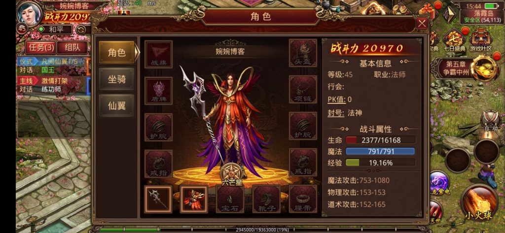 图片[7]-【传世六芒星】2022婉婉整理服务端+安卓苹果双端+GM授权/玩家后台+视频教程