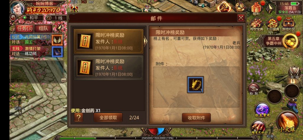 图片[8]-【传世六芒星】2022婉婉整理服务端+安卓苹果双端+GM授权/玩家后台+视频教程