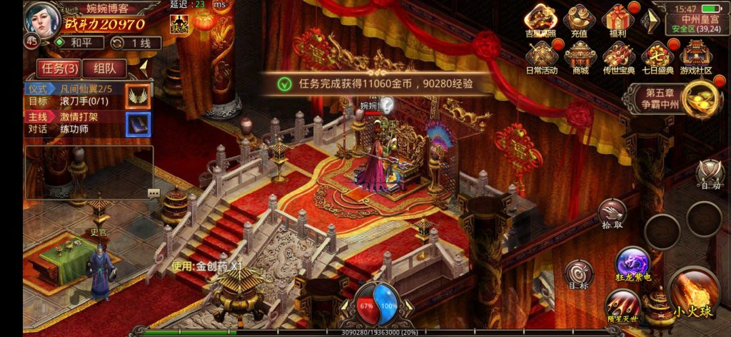 图片[9]-【传世六芒星】2022婉婉整理服务端+安卓苹果双端+GM授权/玩家后台+视频教程