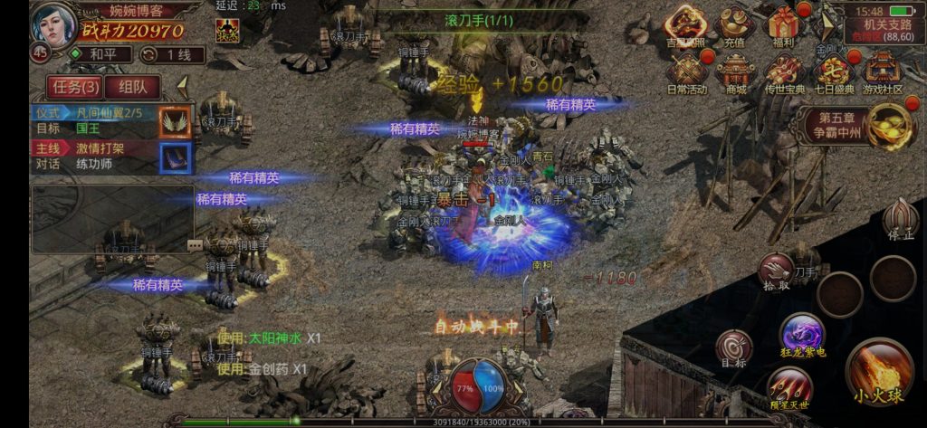 图片[10]-【传世六芒星】2022婉婉整理服务端+安卓苹果双端+GM授权/玩家后台+视频教程