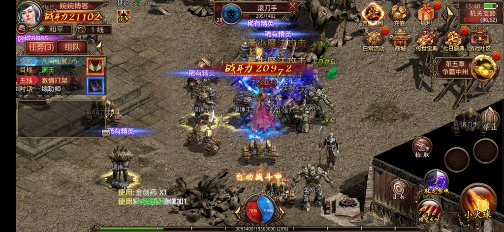 图片[11]-【传世六芒星】2022婉婉整理服务端+安卓苹果双端+GM授权/玩家后台+视频教程