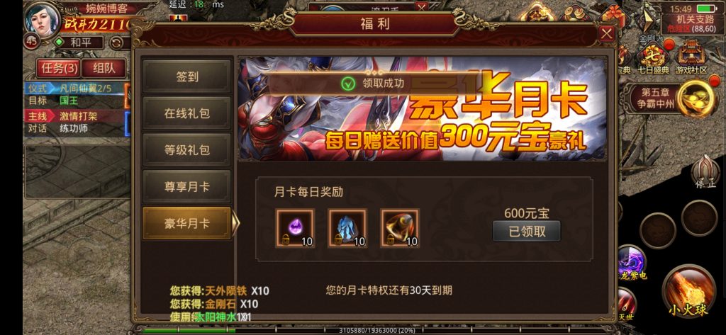 图片[13]-【传世六芒星】2022婉婉整理服务端+安卓苹果双端+GM授权/玩家后台+视频教程